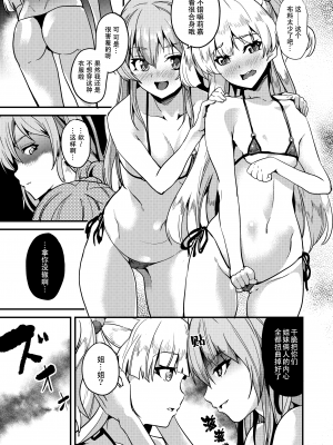 (C92) (同人誌) [千変万化式 (DATE)] DOUBLE BIND (アイドルマスターシンデレラガールズ) [无毒汉化组]_14