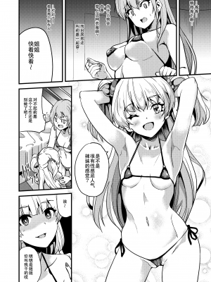 (C92) (同人誌) [千変万化式 (DATE)] DOUBLE BIND (アイドルマスターシンデレラガールズ) [无毒汉化组]_15