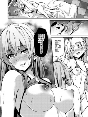 (C92) (同人誌) [千変万化式 (DATE)] DOUBLE BIND (アイドルマスターシンデレラガールズ) [无毒汉化组]_23