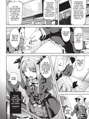 [DATE]  Deep Stalker-ソノ皮デ美少女ニナル- [英訳] [無修正]_deepStalker_Page_104