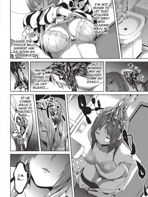 [DATE]  Deep Stalker-ソノ皮デ美少女ニナル- [英訳] [無修正]_deepStalker_Page_110