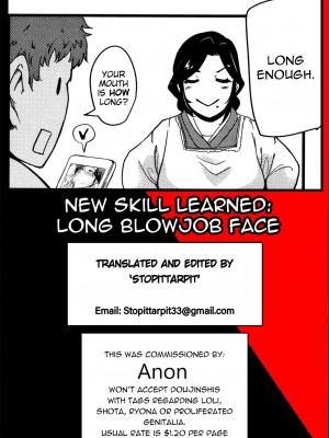 [おとちち] 怪奇！腰振り女 (ちゅっぽん女の吸引奉仕) [英訳] [無修正]_0030