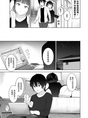 [あずせ] 今日から家族、そして恋人。 第6話 (アナンガ・ランガ Vol. 85) [中国翻訳]_08