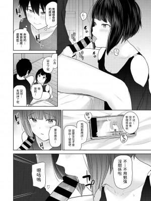 [あずせ] 今日から家族、そして恋人。 第6話 (アナンガ・ランガ Vol. 85) [中国翻訳]_13