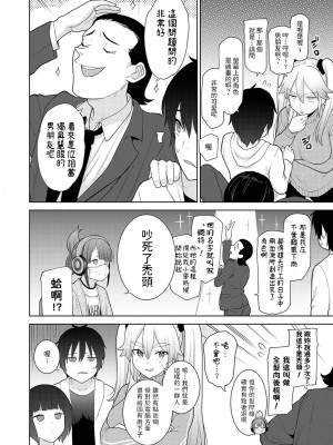 [あずせ] 今日から家族、そして恋人。 第6話 (アナンガ・ランガ Vol. 85) [中国翻訳]_05
