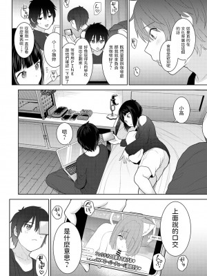 [あずせ] 今日から家族、そして恋人。 第6話 (アナンガ・ランガ Vol. 85) [中国翻訳]_09