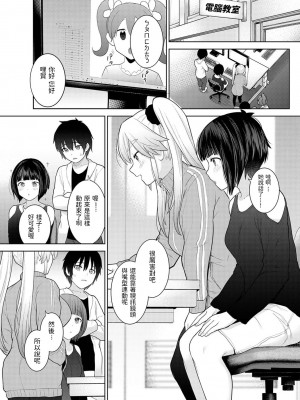 [あずせ] 今日から家族、そして恋人。 第6話 (アナンガ・ランガ Vol. 85) [中国翻訳]_02