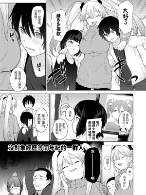 [あずせ] 今日から家族、そして恋人。 第6話 (アナンガ・ランガ Vol. 85) [中国翻訳]_04