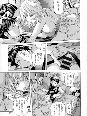 [著-野原ひろみ] キャンピングポルノ_157