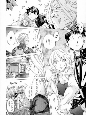 [著-野原ひろみ] キャンピングポルノ_150