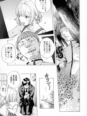 [著-野原ひろみ] キャンピングポルノ_111