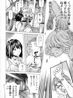 [著-野原ひろみ] キャンピングポルノ_132