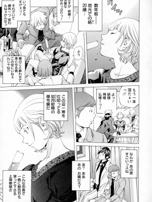 [著-野原ひろみ] キャンピングポルノ_067