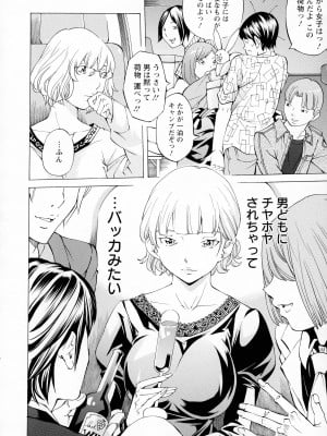 [著-野原ひろみ] キャンピングポルノ_066