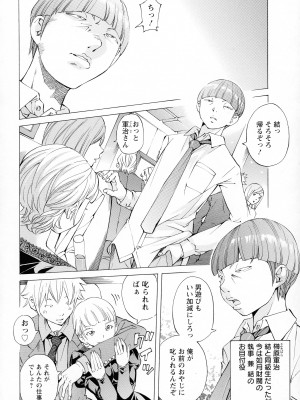 [著-野原ひろみ] キャンピングポルノ_070