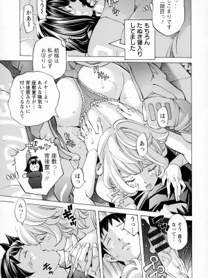 [著-野原ひろみ] キャンピングポルノ_161