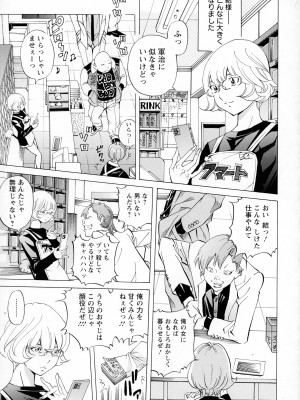 [著-野原ひろみ] キャンピングポルノ_165