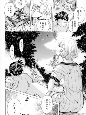 [著-野原ひろみ] キャンピングポルノ_104