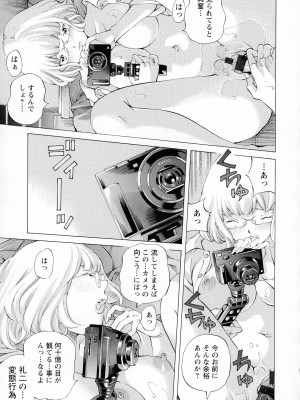 [著-野原ひろみ] キャンピングポルノ_039