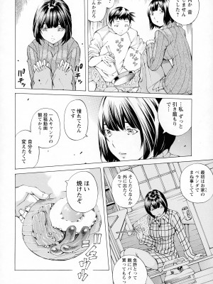[著-野原ひろみ] キャンピングポルノ_060