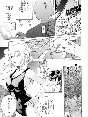 [著-野原ひろみ] キャンピングポルノ_109