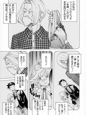 [著-野原ひろみ] キャンピングポルノ_155