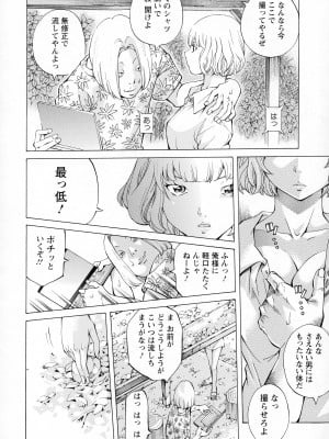 [著-野原ひろみ] キャンピングポルノ_030