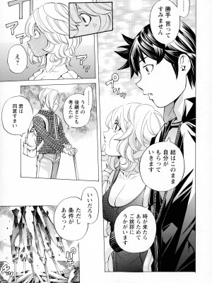 [著-野原ひろみ] キャンピングポルノ_153