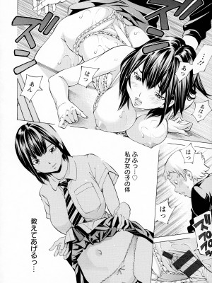 [著-野原ひろみ] キャンピングポルノ_186