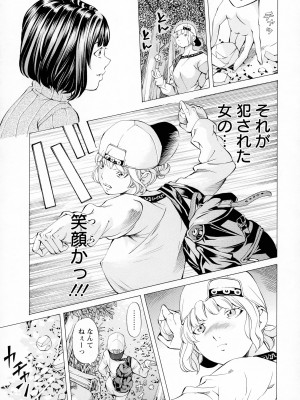 [著-野原ひろみ] キャンピングポルノ_059