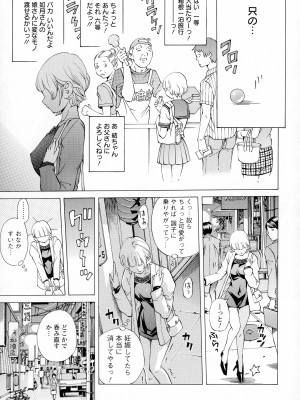 [著-野原ひろみ] キャンピングポルノ_079