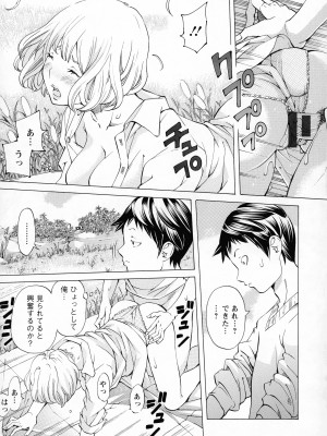 [著-野原ひろみ] キャンピングポルノ_019