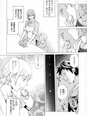 [著-野原ひろみ] キャンピングポルノ_084