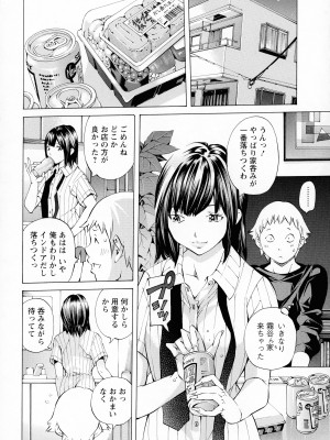 [著-野原ひろみ] キャンピングポルノ_172