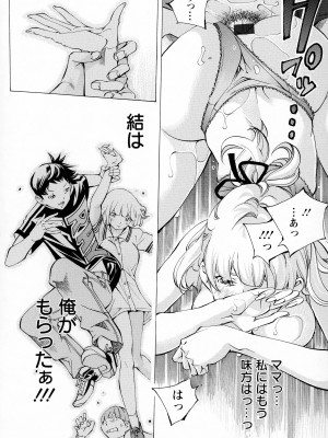 [著-野原ひろみ] キャンピングポルノ_102