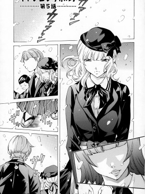 [著-野原ひろみ] キャンピングポルノ_085