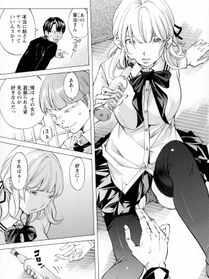 [著-野原ひろみ] キャンピングポルノ_089