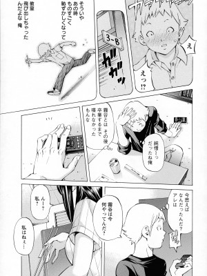[著-野原ひろみ] キャンピングポルノ_175