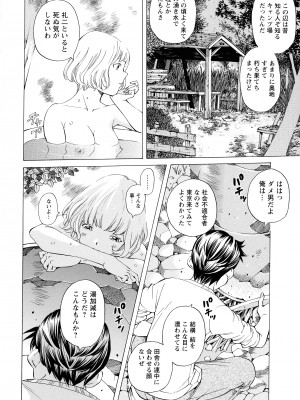 [著-野原ひろみ] キャンピングポルノ_012