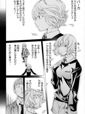 [著-野原ひろみ] キャンピングポルノ_136