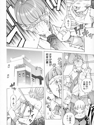 [著-野原ひろみ] キャンピングポルノ_072