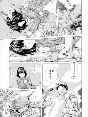 [著-野原ひろみ] キャンピングポルノ_057