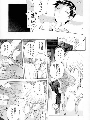 [著-野原ひろみ] キャンピングポルノ_029