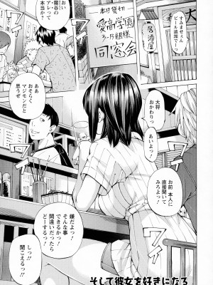 [著-野原ひろみ] キャンピングポルノ_169