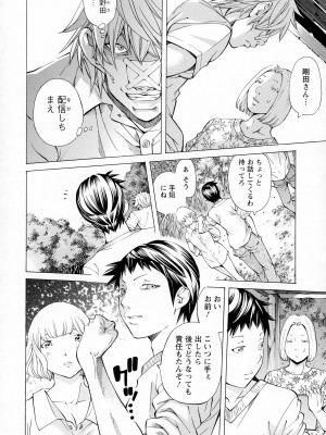 [著-野原ひろみ] キャンピングポルノ_026