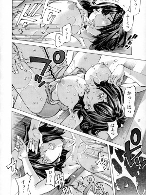 [著-野原ひろみ] キャンピングポルノ_140