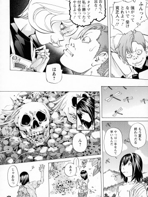 [著-野原ひろみ] キャンピングポルノ_166