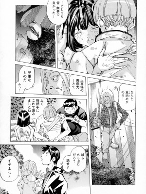 [著-野原ひろみ] キャンピングポルノ_151