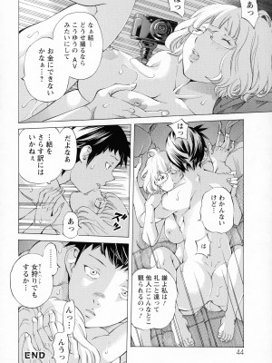 [著-野原ひろみ] キャンピングポルノ_044