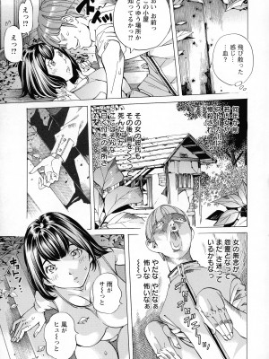 [著-野原ひろみ] キャンピングポルノ_131